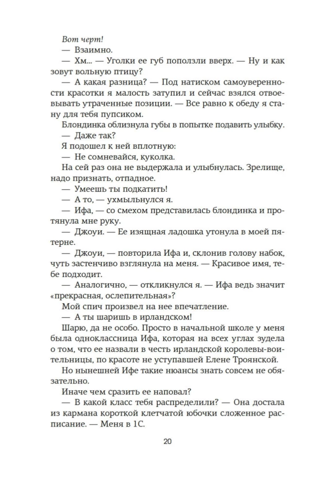 Izglābt 6.