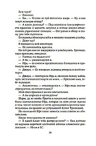 Izglābt 6.