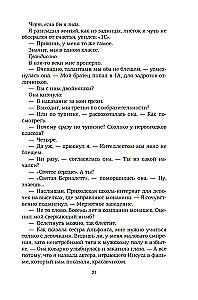 Izglābt 6.