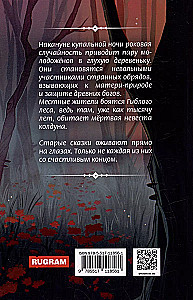 Giblais mežs