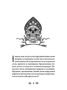 Giblais mežs