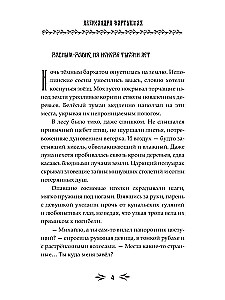 Giblais mežs