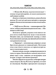 Giblais mežs