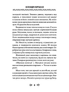 Giblais mežs