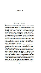 Шаг в пропасть