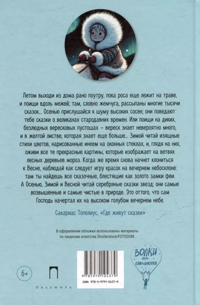 Trolla dāvana
