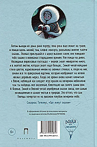 Trolla dāvana