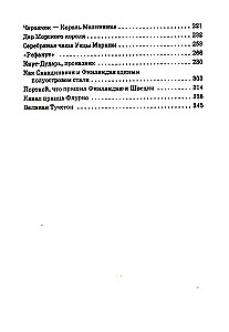 Trolla dāvana