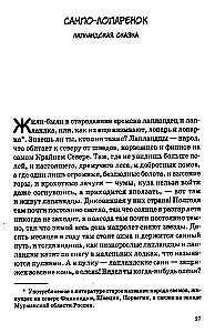 Trolla dāvana