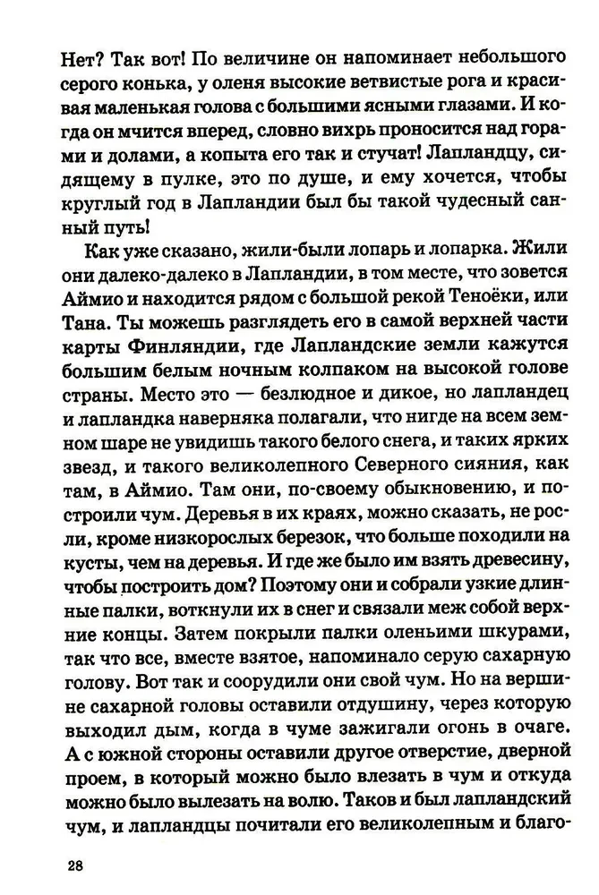 Trolla dāvana