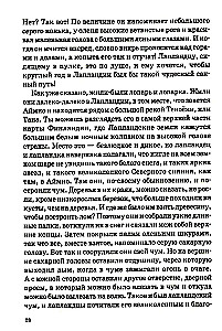 Trolla dāvana