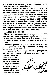 Trolla dāvana