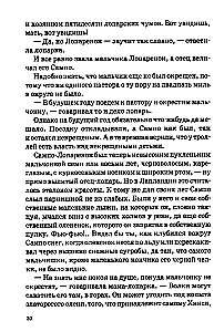 Trolla dāvana