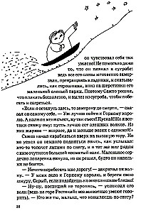 Trolla dāvana