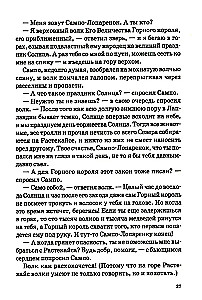Trolla dāvana