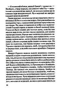 Trolla dāvana