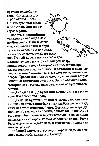 Trolla dāvana