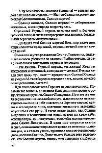 Trolla dāvana