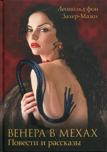 Venera kažokādās