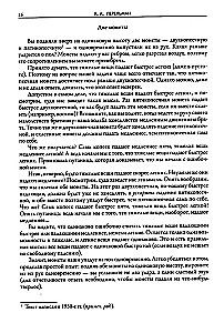 Физика на каждом шагу