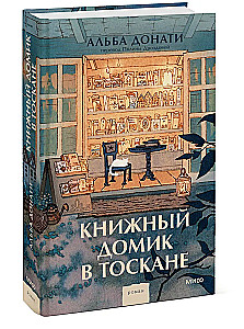 Grāmatu namiņš Toskānā
