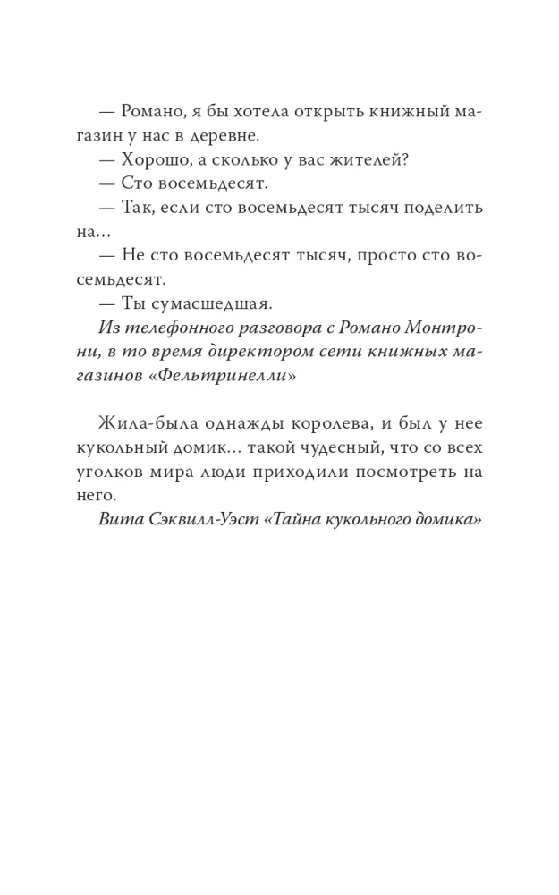 Grāmatu namiņš Toskānā