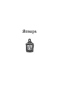 Grāmatu namiņš Toskānā