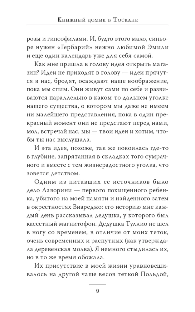 Grāmatu namiņš Toskānā
