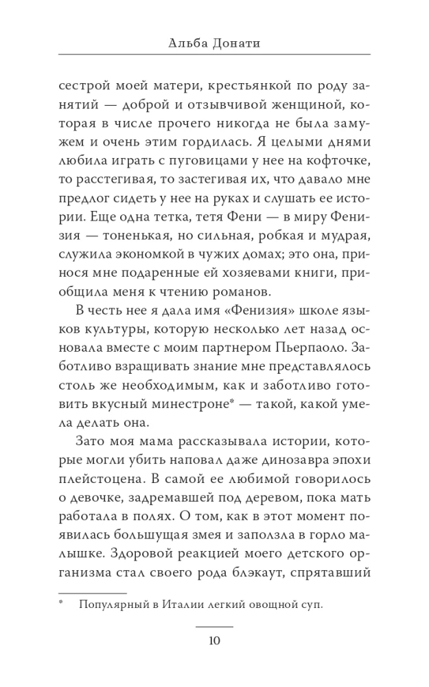 Grāmatu namiņš Toskānā