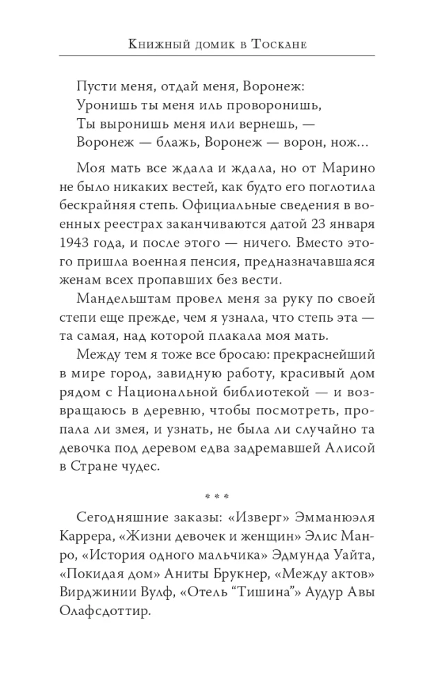 Grāmatu namiņš Toskānā