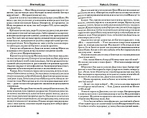 BattleTech. Triloģija par Karotāju. Grāmata 2. Atbildes trieciens