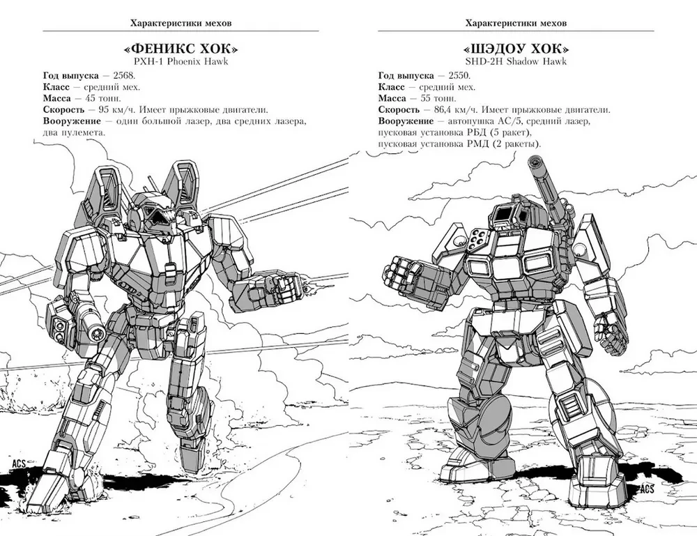 BattleTech. Sāga par Pelēkās Nāves Leģionu. Grāmata 3. Slavas cena