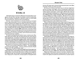 BattleTech. Sāga par Pelēkās Nāves Leģionu. Grāmata 3. Slavas cena