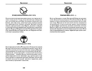 BattleTech. Sāga par Pelēkās Nāves Leģionu. Grāmata 3. Slavas cena