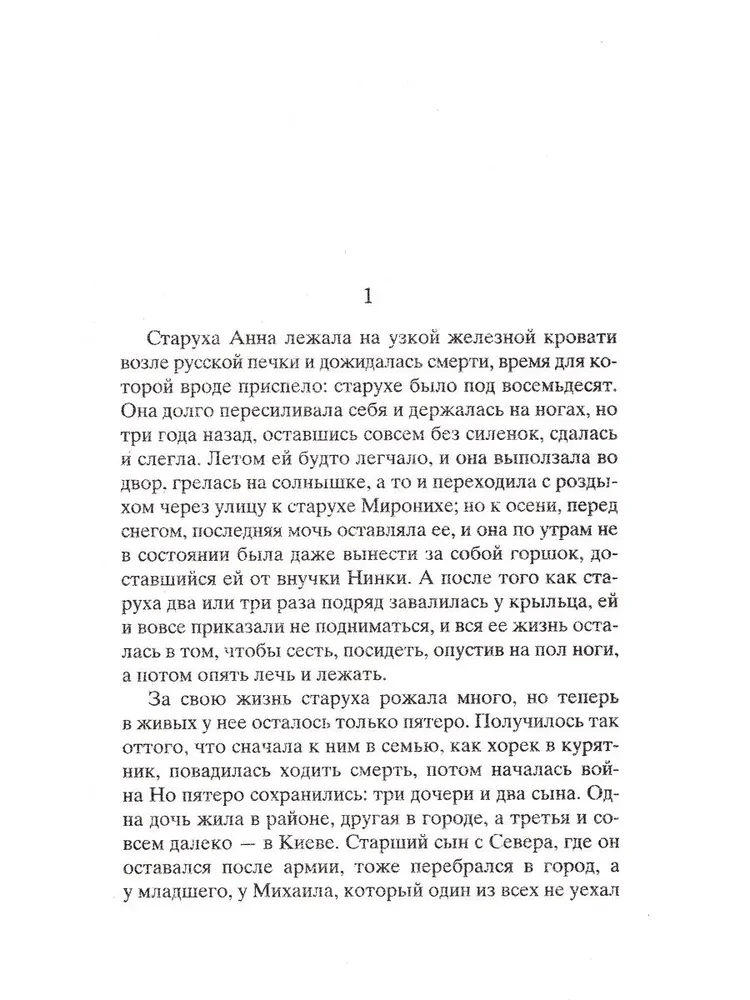 Atvadušanās ar Matēru