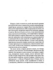 Atvadušanās ar Matēru