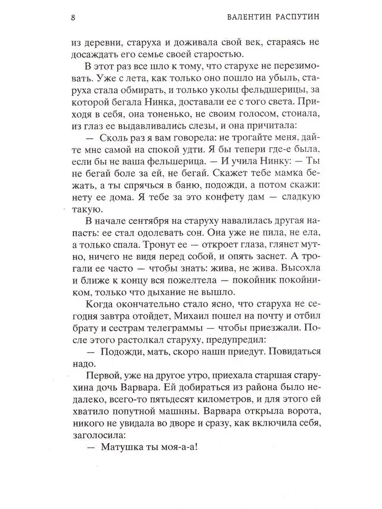 Atvadušanās ar Matēru