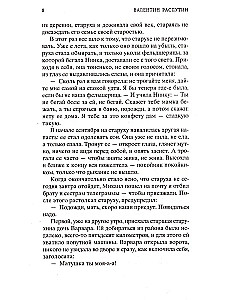 Atvadušanās ar Matēru