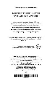Atvadušanās ar Matēru