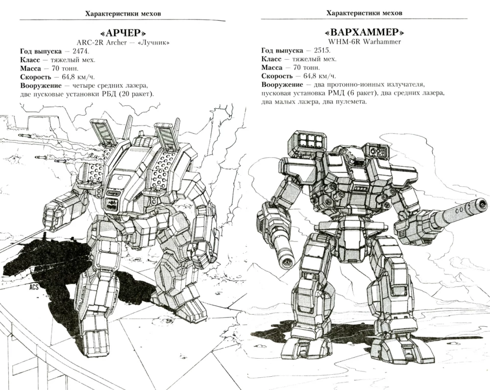 BattleTech. Sāga par Pelēkās Nāves Leģionu. Grāmata 2. Algotņa zvaigzne