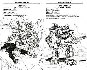 BattleTech. Sāga par Pelēkās Nāves Leģionu. Grāmata 2. Algotņa zvaigzne