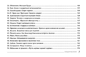 Таро Трансформации. Глубокие прозрения - каждый день
