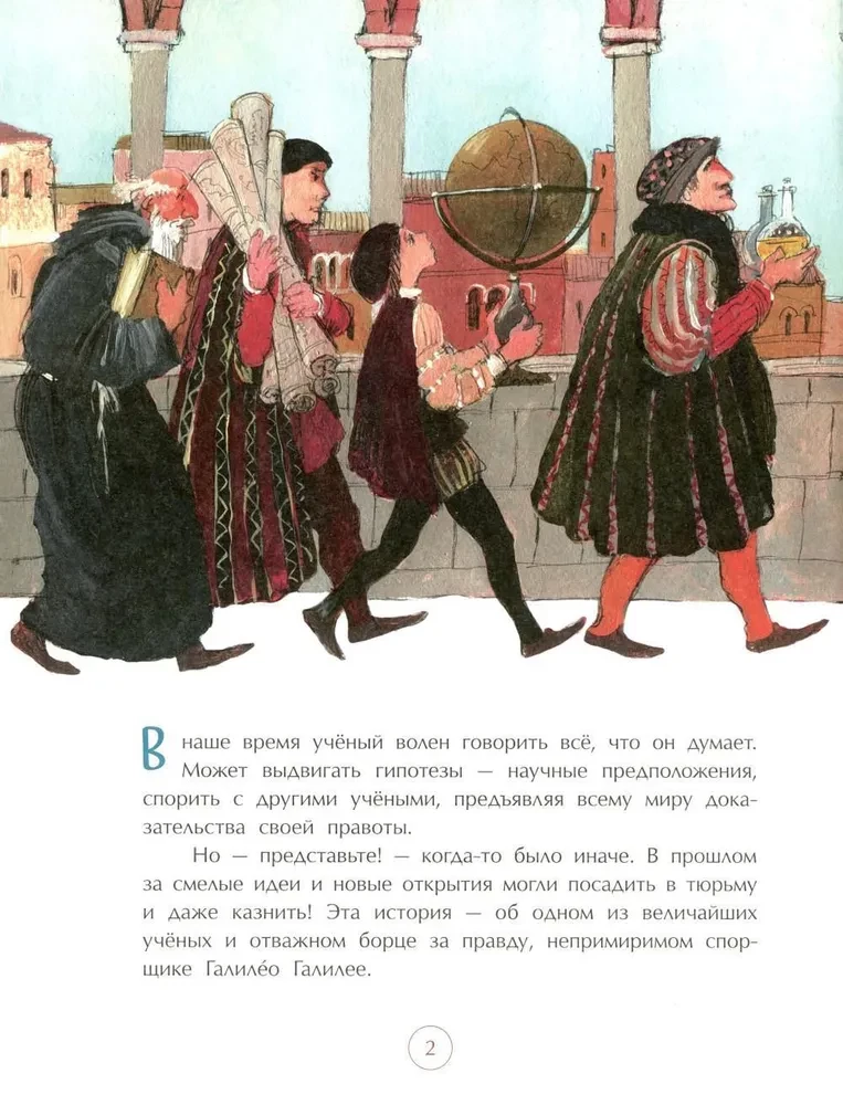 Un tomēr tā griežas! Lielais strīdnieks Galileo Galilejs