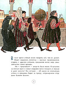 Un tomēr tā griežas! Lielais strīdnieks Galileo Galilejs