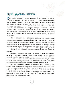 Un tomēr tā griežas! Lielais strīdnieks Galileo Galilejs