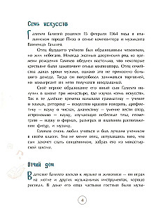 Un tomēr tā griežas! Lielais strīdnieks Galileo Galilejs