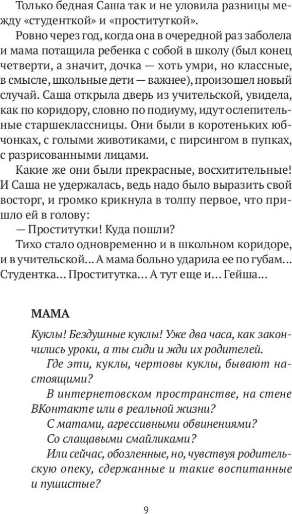 Pēdējais dāvanas bērnībai