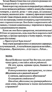 Pēdējais dāvanas bērnībai