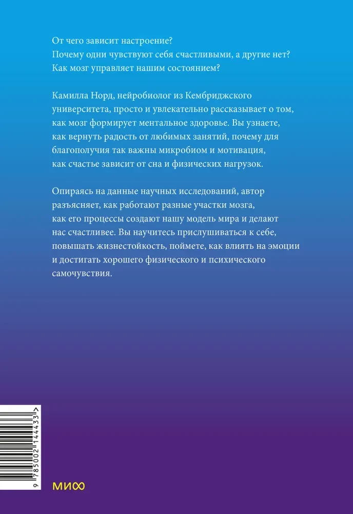 Smadzenes zina, kāpēc tev ir slikti. Kā pārstāt stresot un iegūt savus laimes hormonus