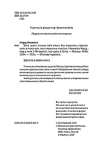 Smadzenes zina, kāpēc tev ir slikti. Kā pārstāt stresot un iegūt savus laimes hormonus